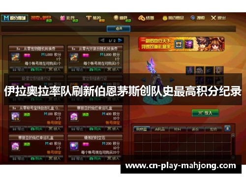 伊拉奥拉率队刷新伯恩茅斯创队史最高积分纪录